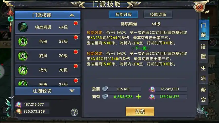 卧虎藏龙2带什么技能好