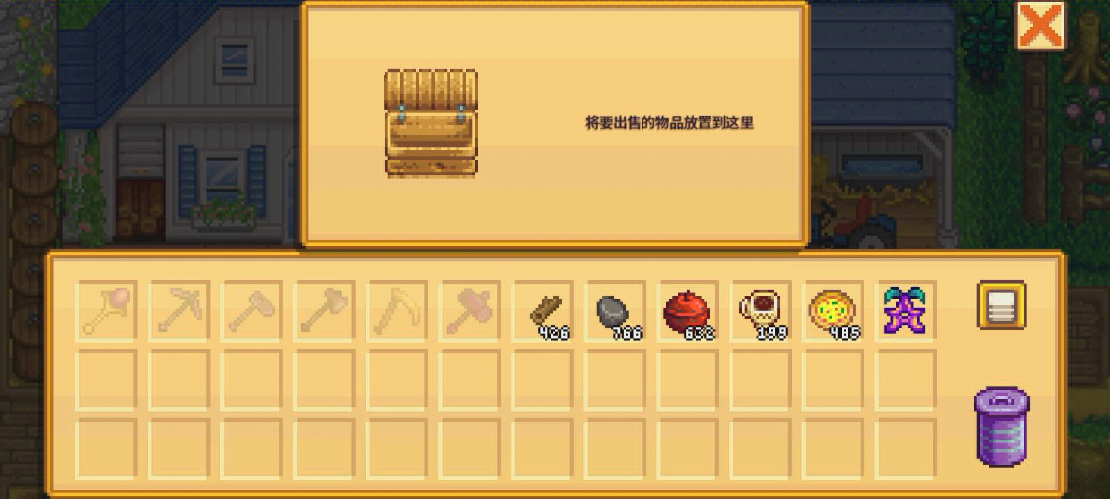 星露谷物语星之果实有什么用