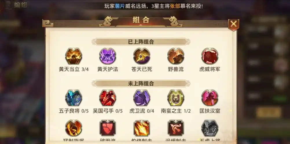 少年三国志队伍组合选哪个