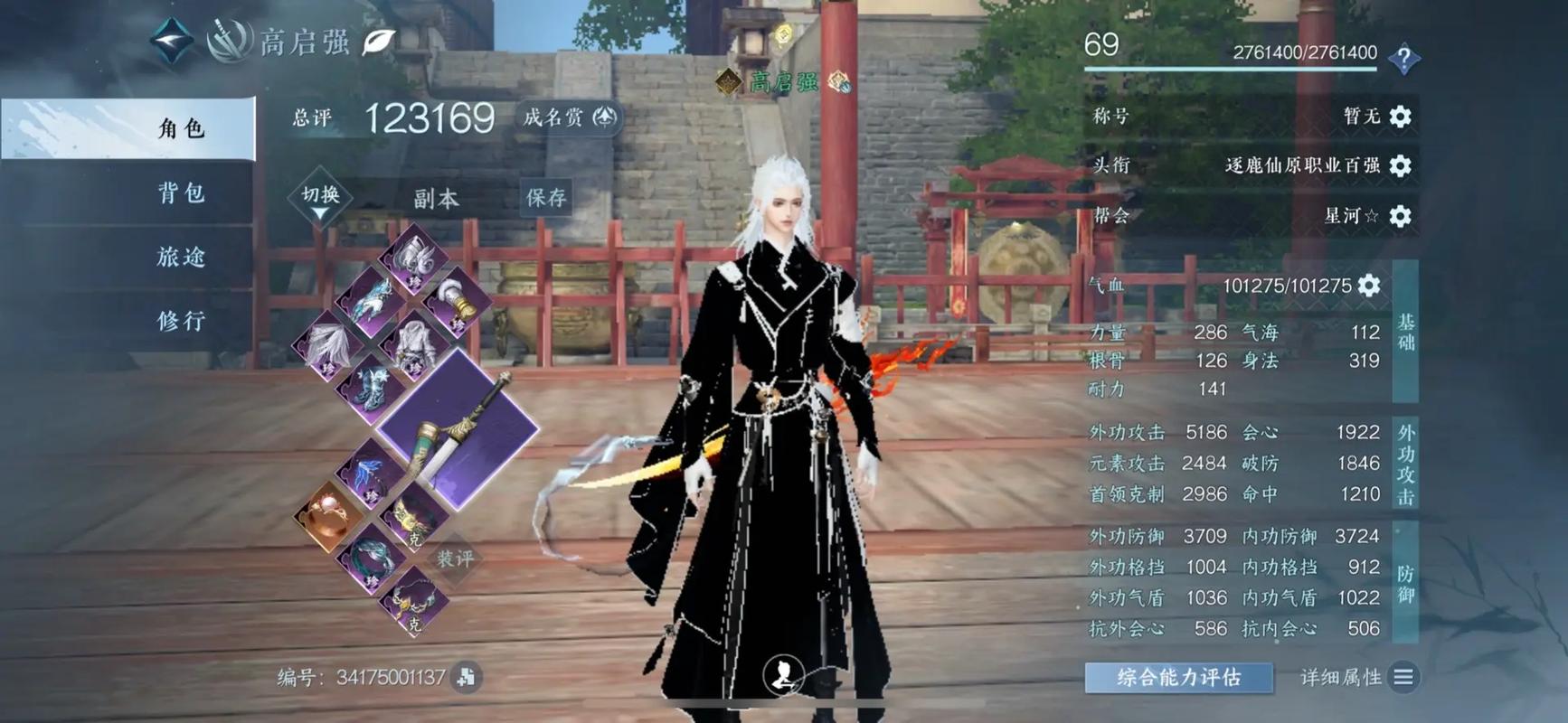 逆水寒手游碎梦怎么玩