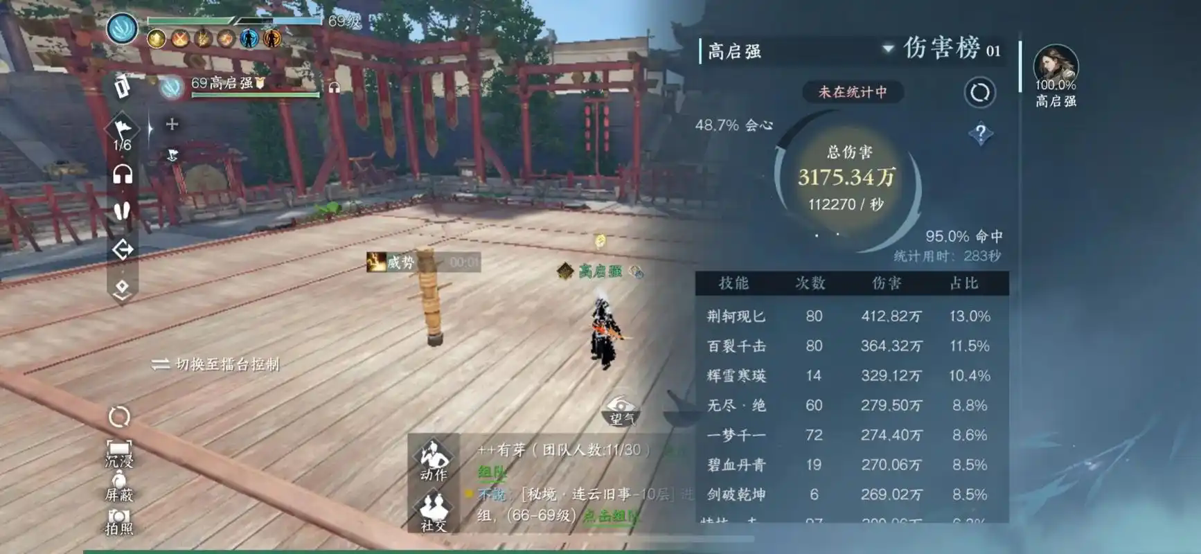 逆水寒手游碎梦怎么玩