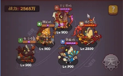 咸鱼之王五红最强阵容是什么