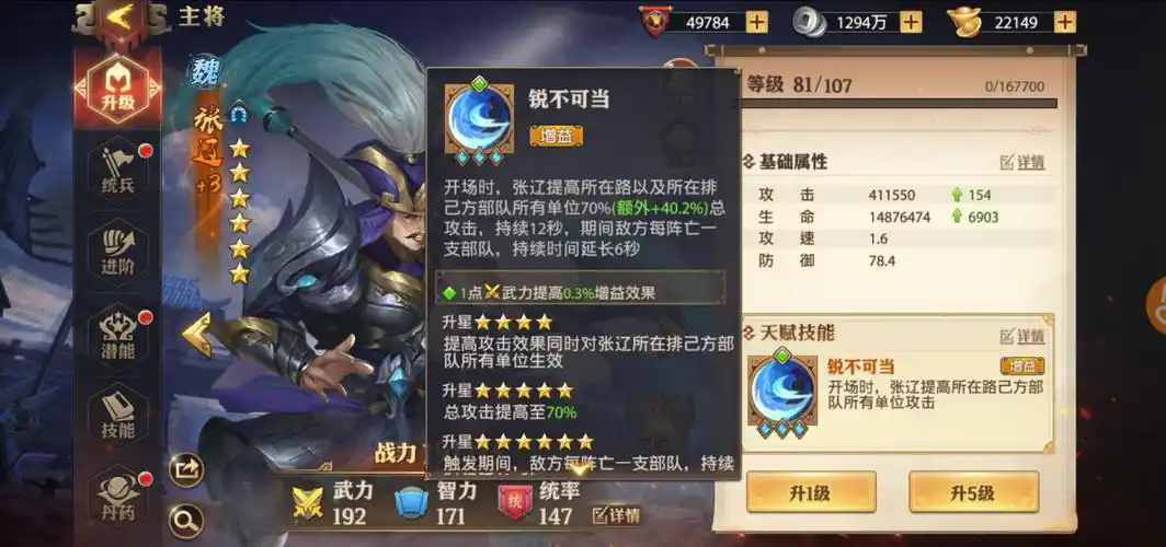 少年三国志2战神张辽的技能怎么样 少年三国志2战神张辽的技能怎么样