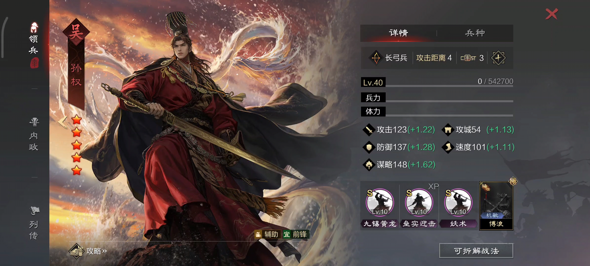 率土之滨中兵种应怎么配