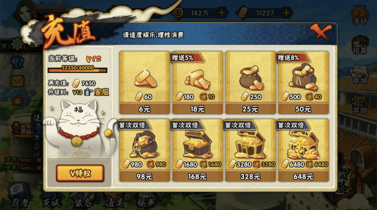 火影忍者手游如何快速刷修炼之路