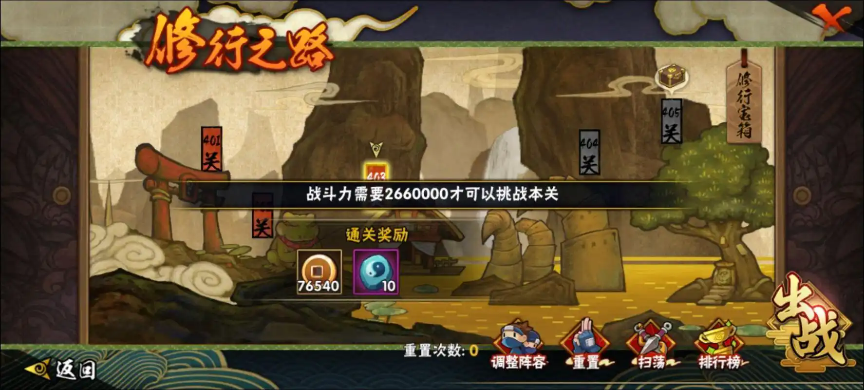 火影忍者手游如何快速刷修炼之路