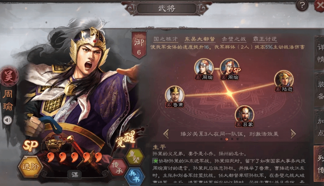 三国志战略版吴弓有哪些阵容