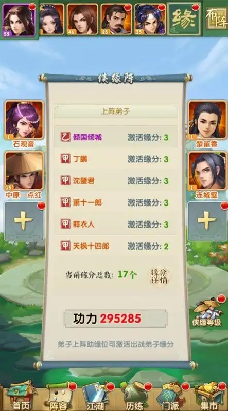 大掌门2配什么阵容好