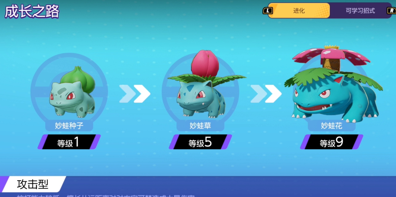 宝可梦大集结妙蛙花要怎么玩