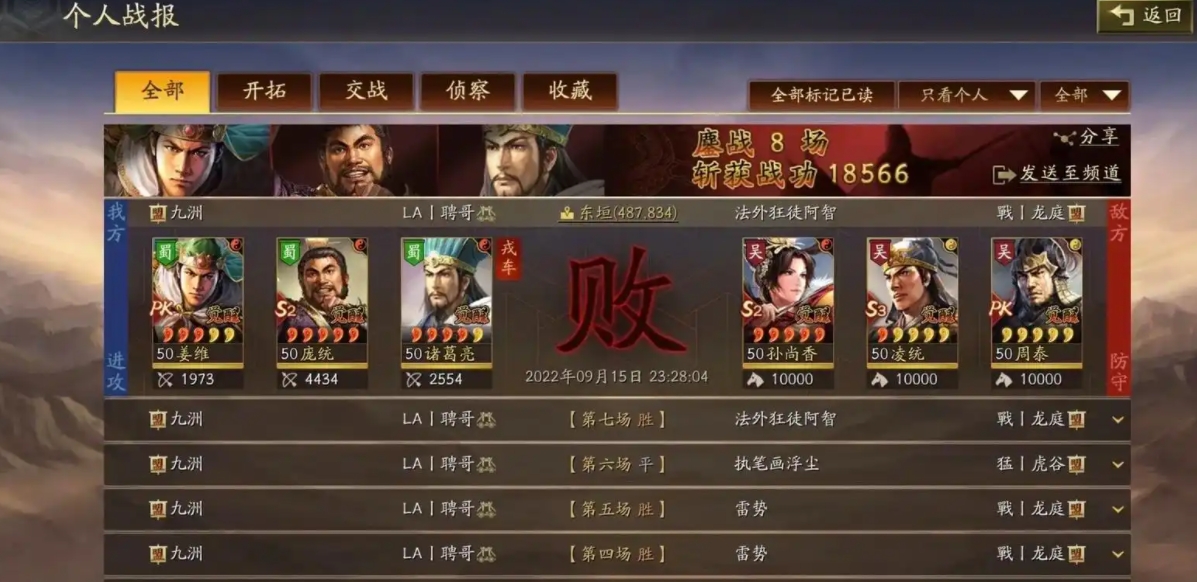 三国志战略版有哪些兵法禁疗