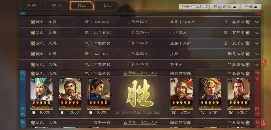 三国志战略版有哪些兵法禁疗
