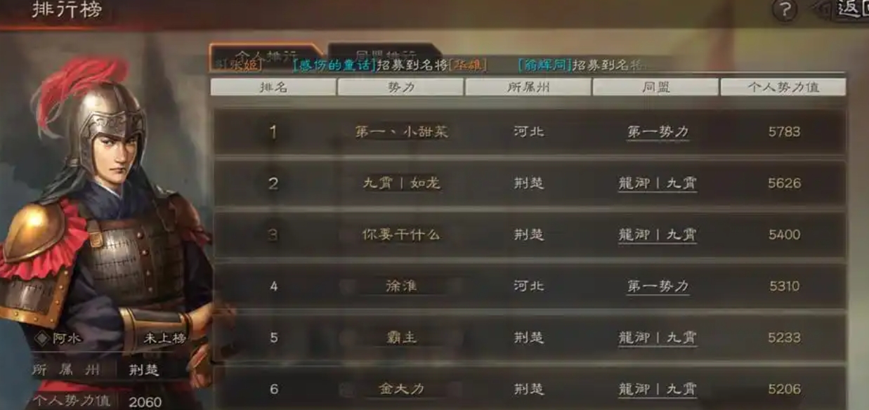 三国志战略版有哪些兵法禁疗