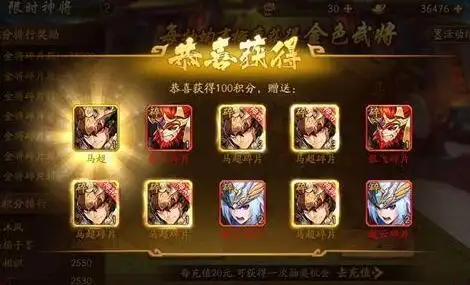 少年三国志3怎么获得金将