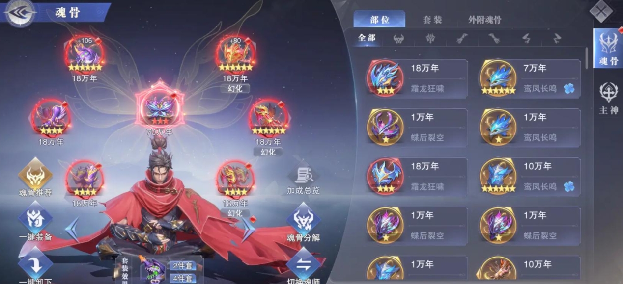 斗罗大陆魂师对决紫色魂晶要怎么得