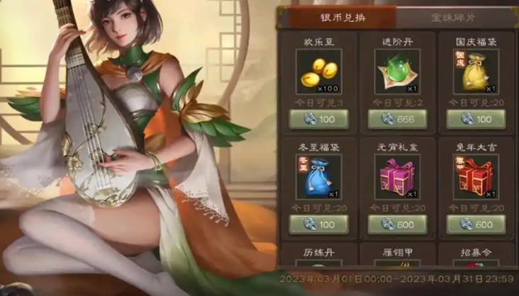 三国杀怎么快速获得进阶丹