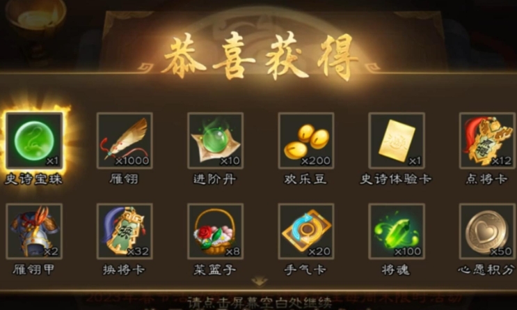 三国杀怎么快速获得进阶丹