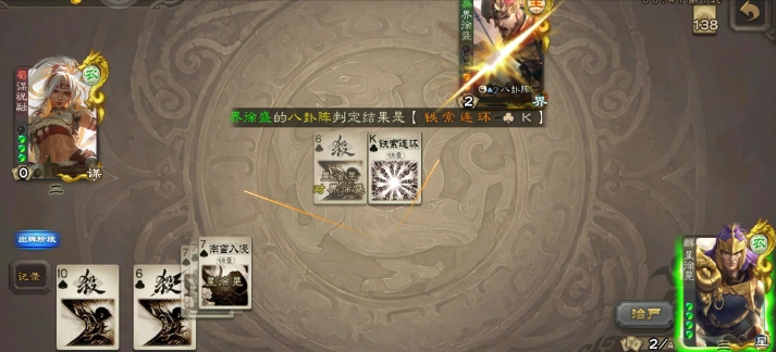 三国杀谋祝融怎么玩