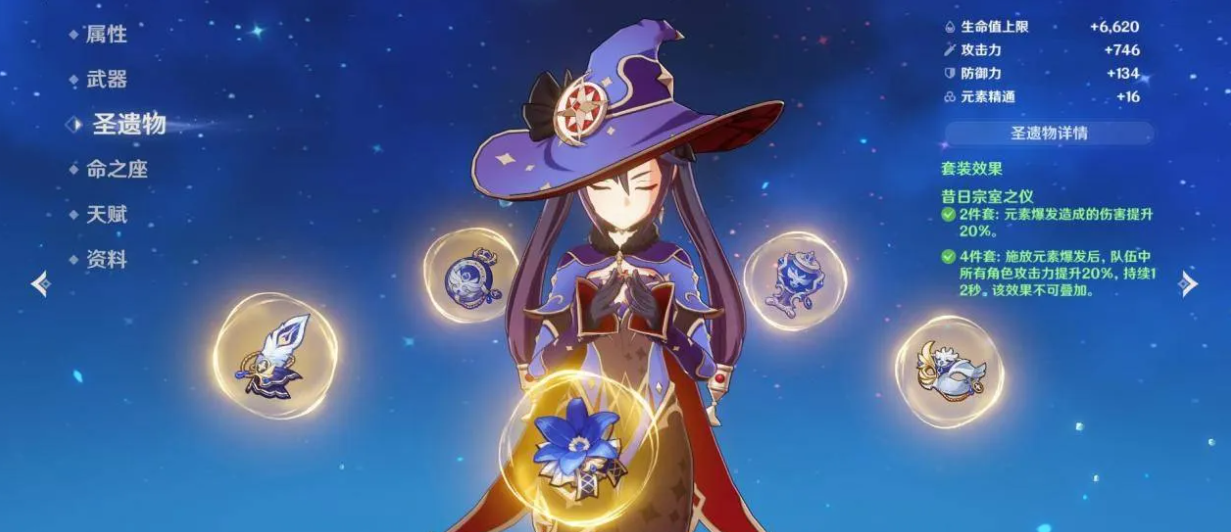 原神莫娜怎么培养