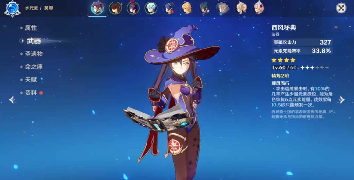 原神莫娜怎么培养