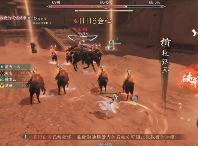 逆水寒碧血鸣沙副本最终boss种师道怎么打 逆水寒碧血鸣沙副本最终boss种师道怎么打