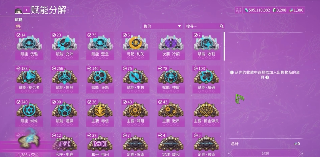 星际战甲赋能怎么升级