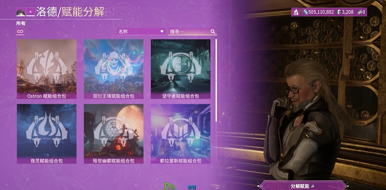 星际战甲赋能怎么升级