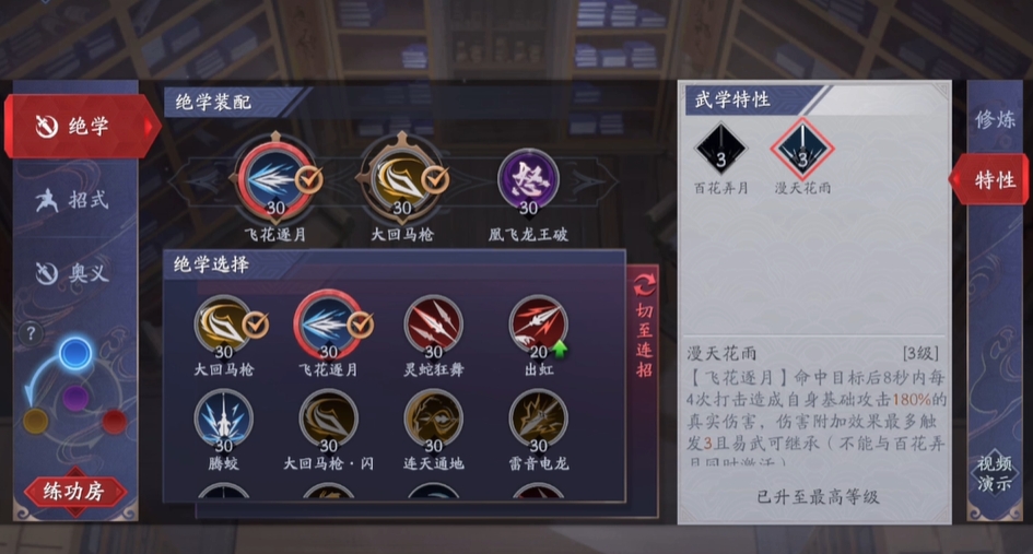 流星群侠传龙牙怎么样
