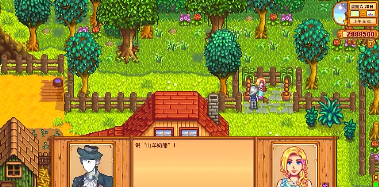 星露谷物语结婚对象推荐选谁