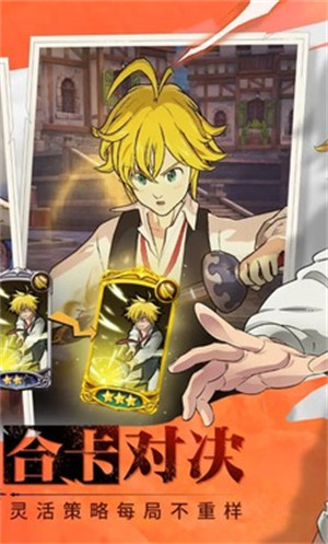 七人传奇光与暗之交战