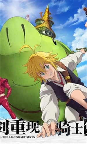 七人传奇光与暗之交战