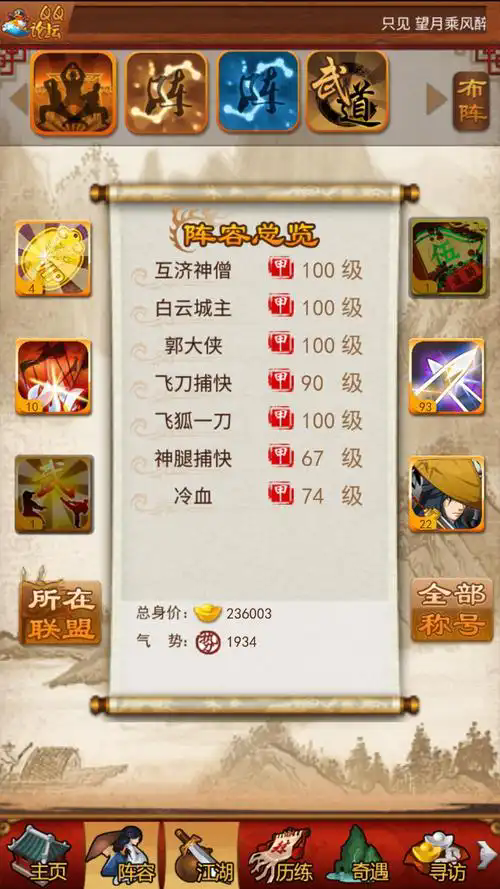 大掌门斗酒神僧如何获得 大掌门斗酒神僧如何获得