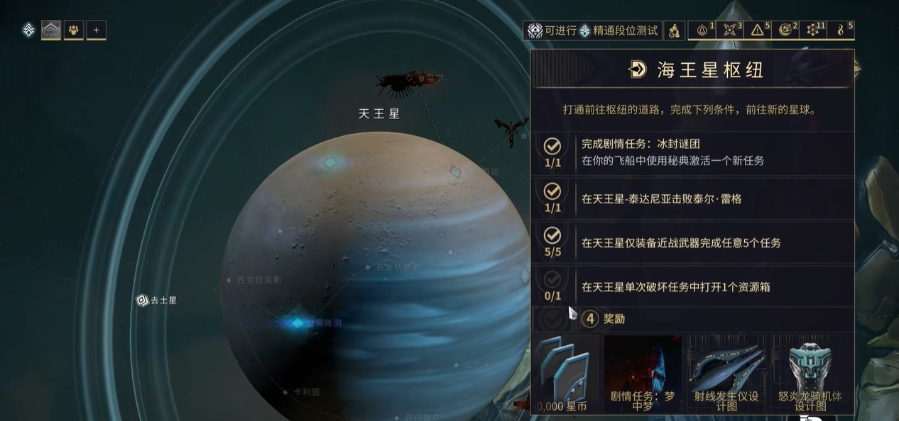 星际战甲灵煞碎片怎么获得