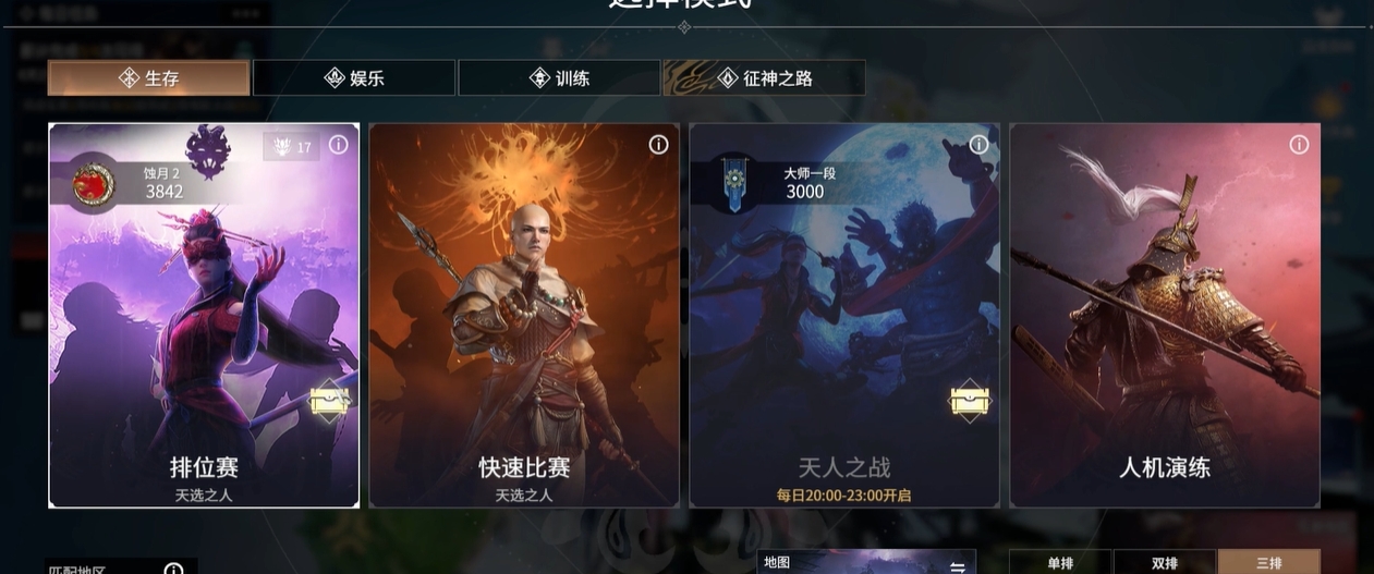 永劫无间有哪些游戏模式