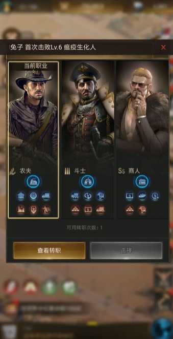 守望黎明后期玩什么职业比较好打