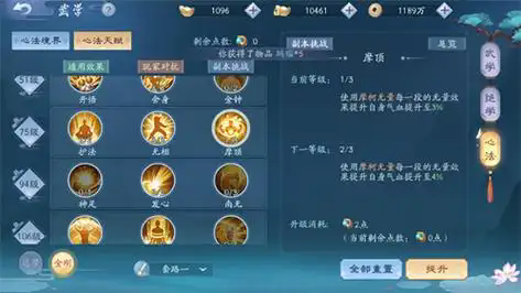 新笑傲江湖群侠玩法是什么