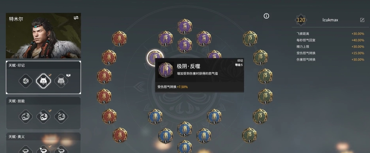 永劫无间印记怎么搭配