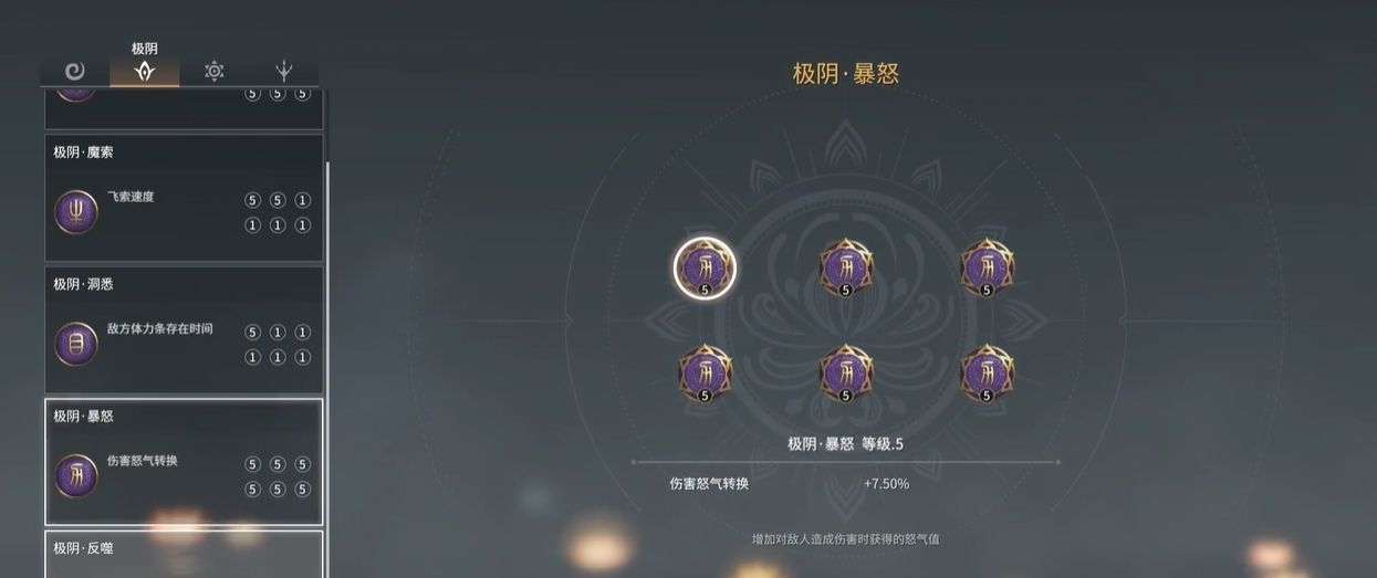 永劫无间印记怎么搭配