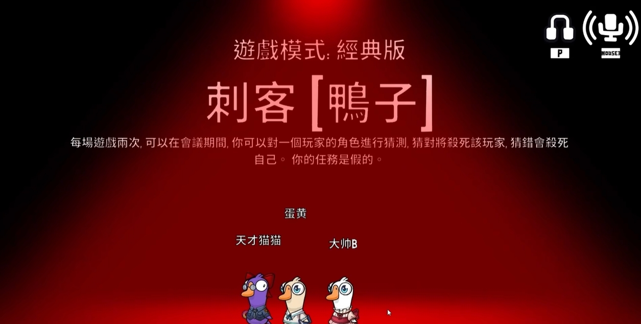鹅鸭杀投票环节枪毙是什么意思