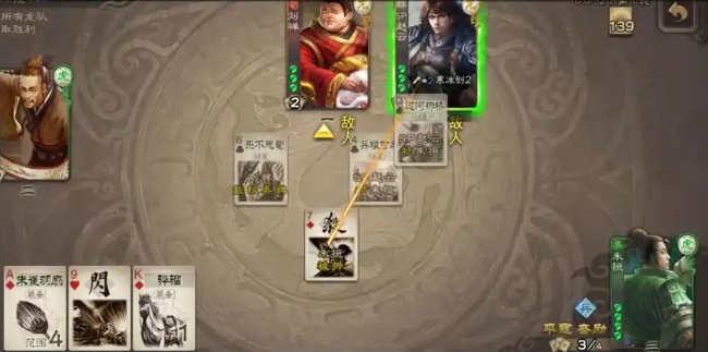 三国杀界朱恒怎么玩