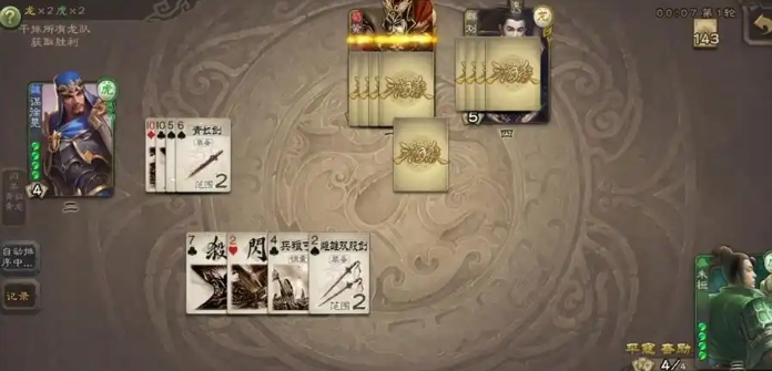 三国杀界朱恒怎么玩