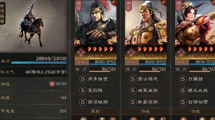 三国志战略版如何压制吴骑