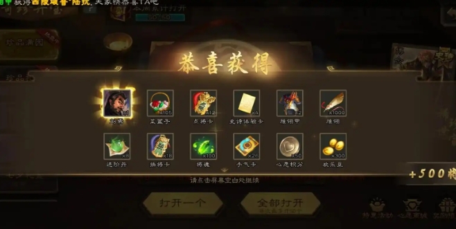 三国杀菜篮子怎么快速获得