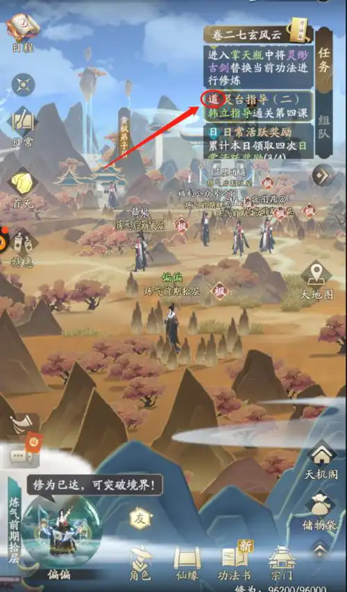 凡人修仙传人界篇丹道问鼎玩法是什么