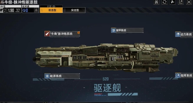无尽的拉格朗日战舰怎么搭配