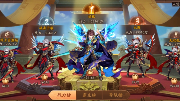 少年三国志群雄阵容好不好