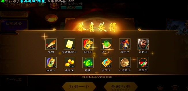 三国杀史诗体验卡怎么快速获得