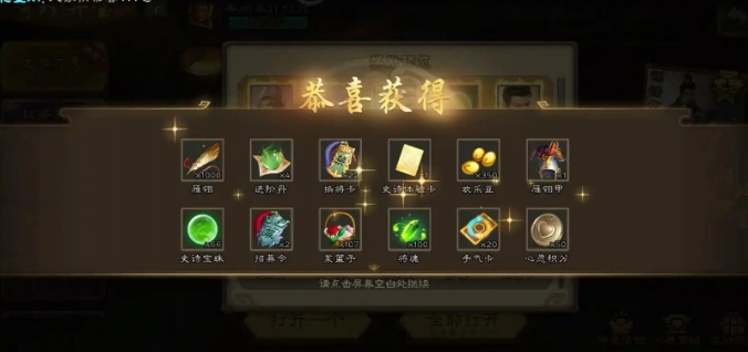 三国杀史诗体验卡怎么快速获得