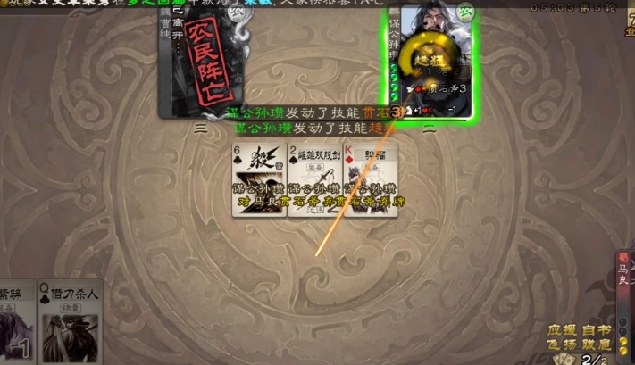 三国杀王双怎么玩