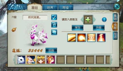诛仙手游宠物斗灵用什么技能