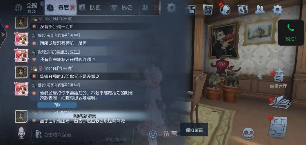 第五人格萌新教程怎么过